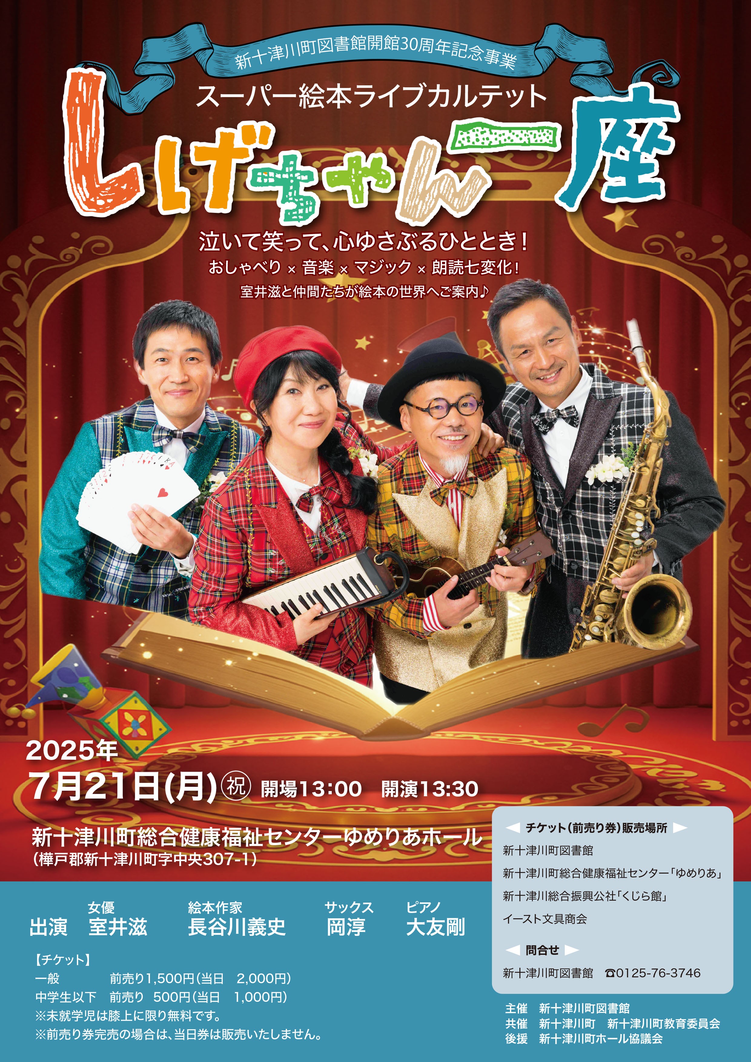 ポスター
