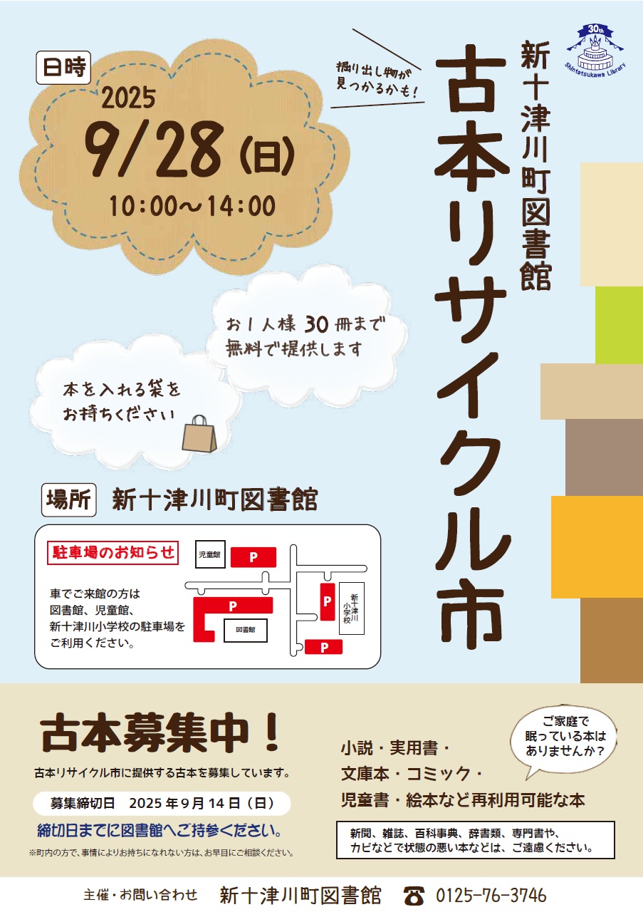 ポスター