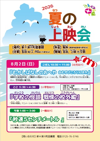 ポスター