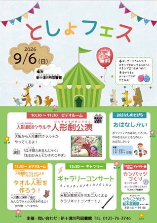 ポスター