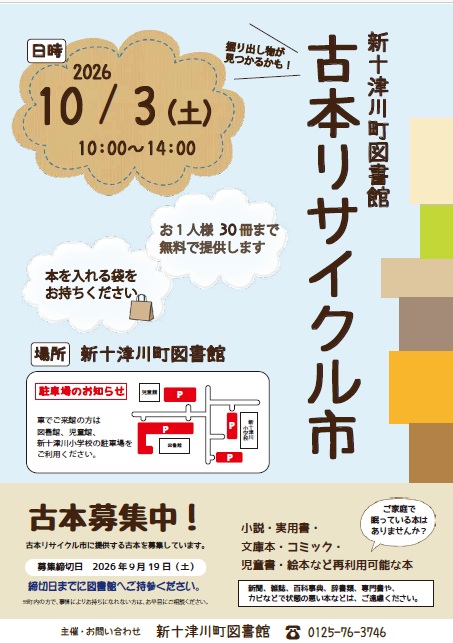 ポスター
